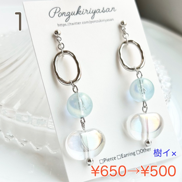 【SUMMER SALE 2026 ①】