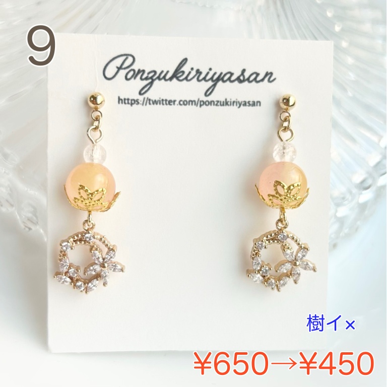 【SUMMER SALE 2026 ①】