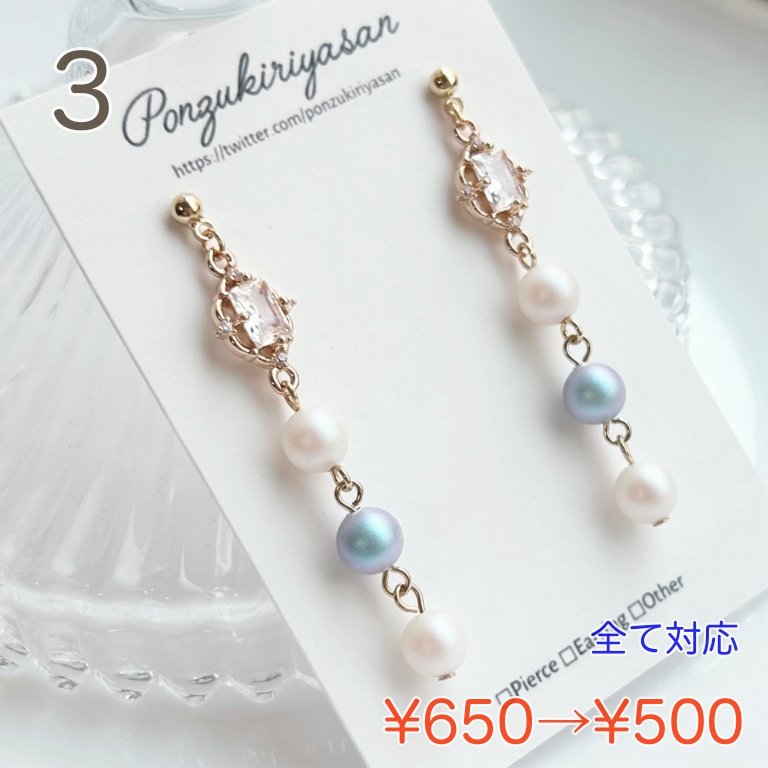 【SUMMER SALE 2026 ①】