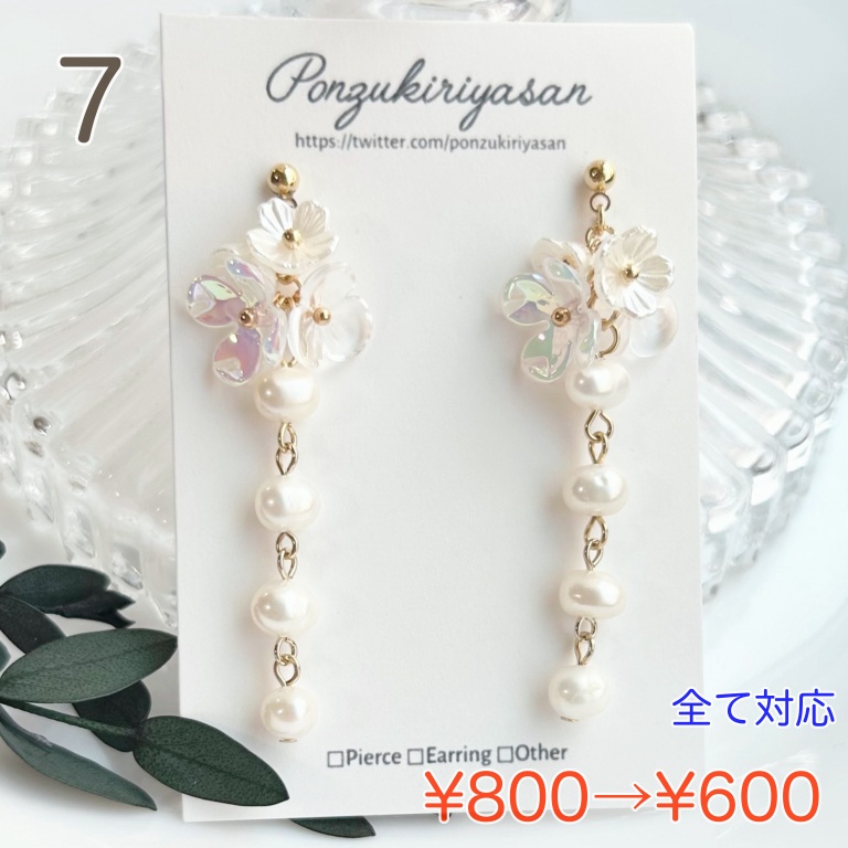 【SUMMER SALE 2026 ①】
