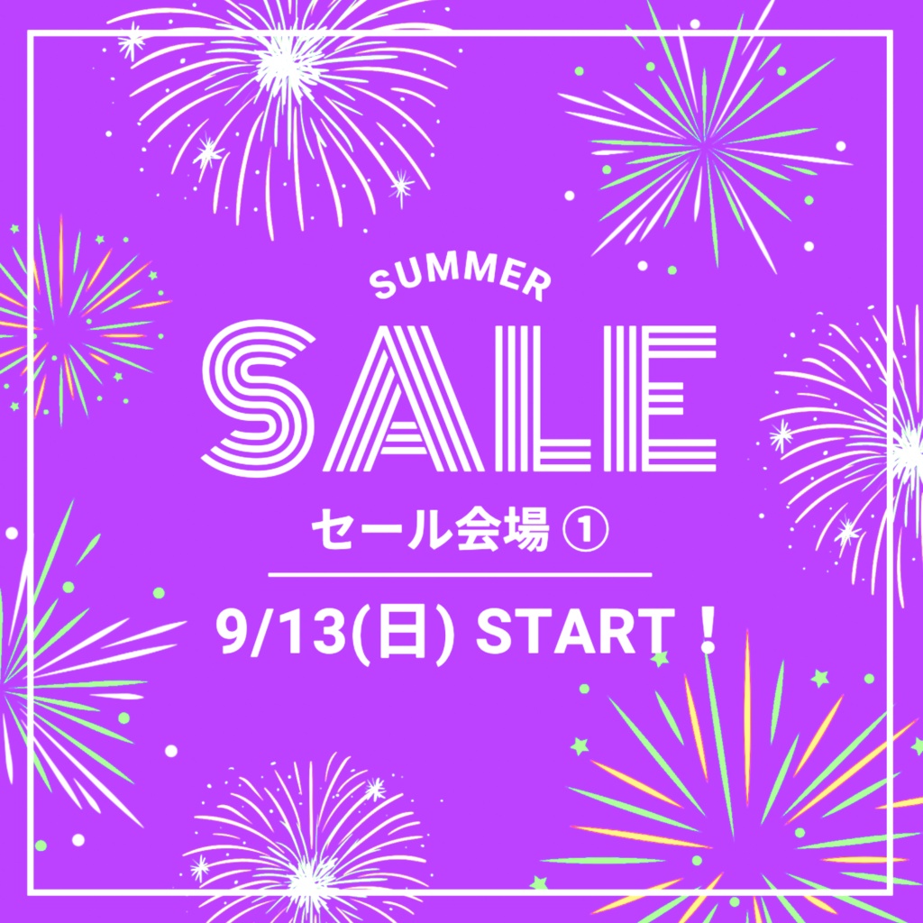 【SUMMER SALE 2026 ①】
