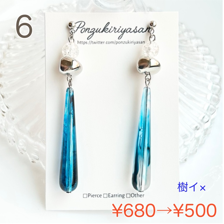 【SUMMER SALE 2026 ①】