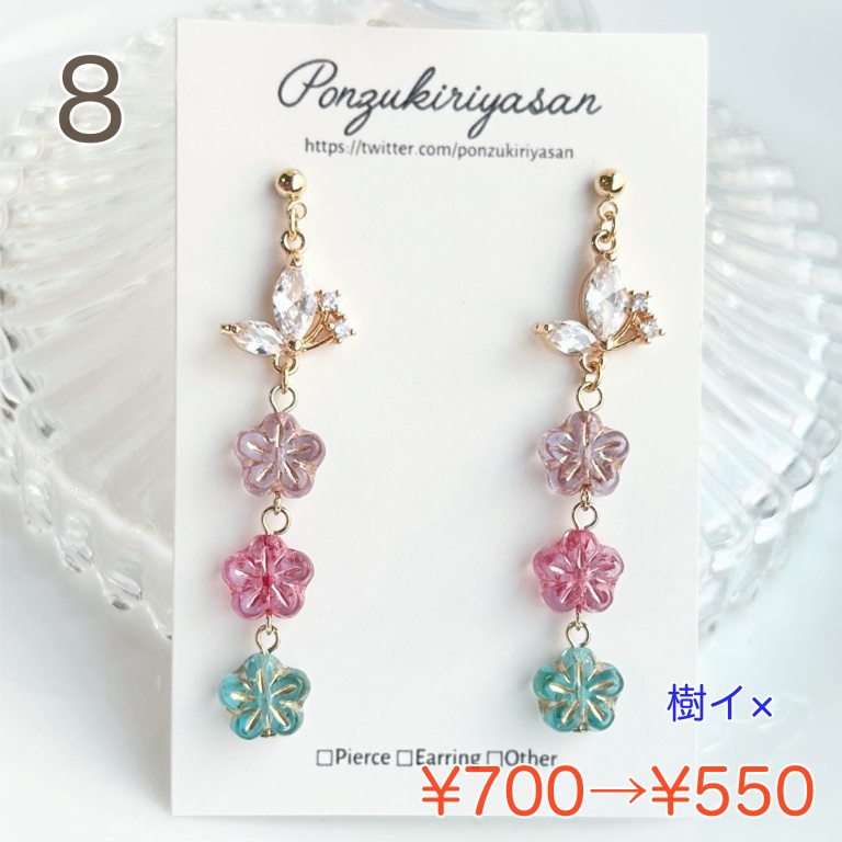 【SUMMER SALE 2026 ①】