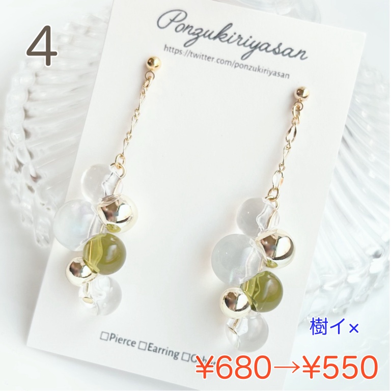 【SUMMER SALE 2026 ①】