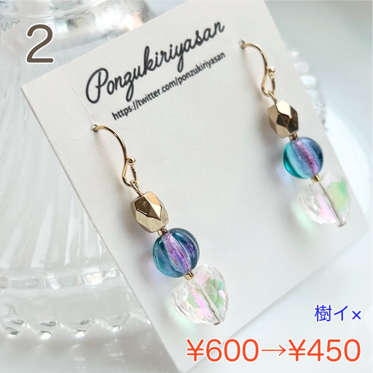 【SUMMER SALE 2026 ①】