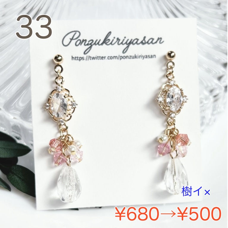 【SUMMER SALE 2026 ②】