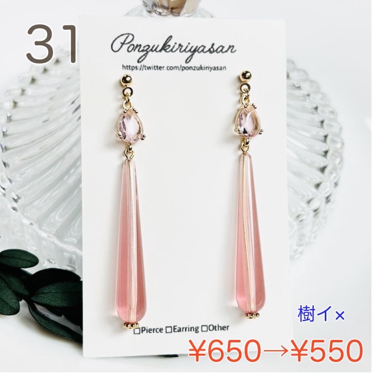 【SUMMER SALE 2026 ②】