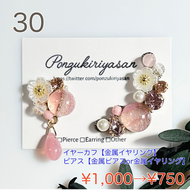 【SUMMER SALE 2026 ②】