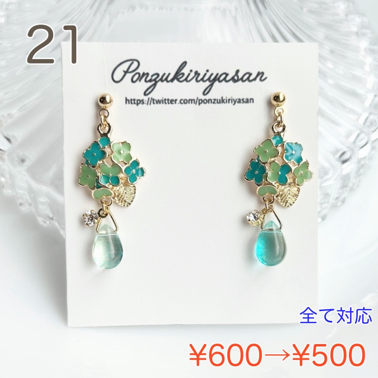 【SUMMER SALE 2026 ②】