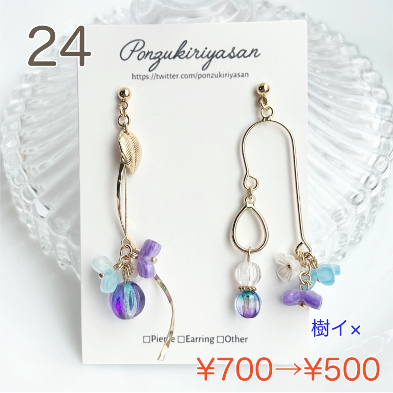 【SUMMER SALE 2026 ②】