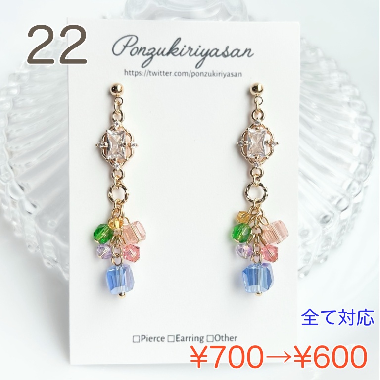 【SUMMER SALE 2026 ②】
