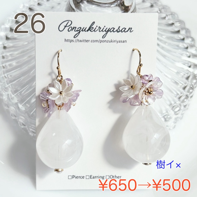 【SUMMER SALE 2026 ②】