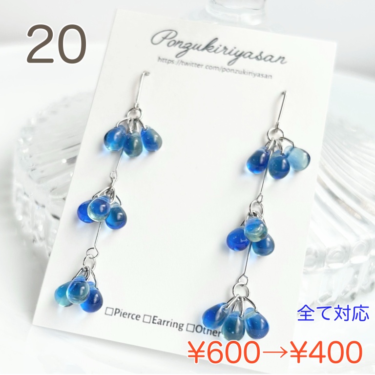 【SUMMER SALE 2026 ②】