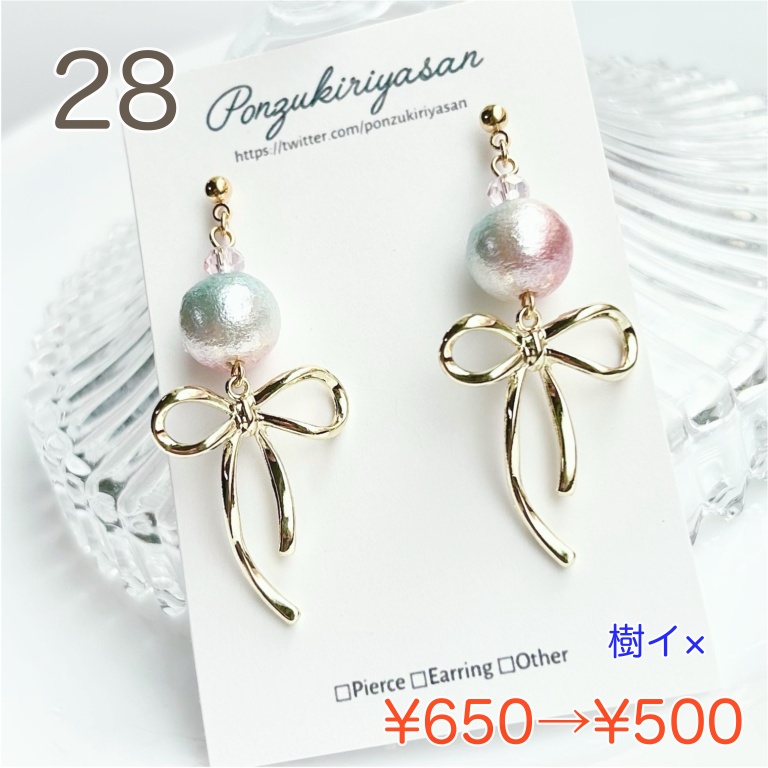【SUMMER SALE 2026 ②】