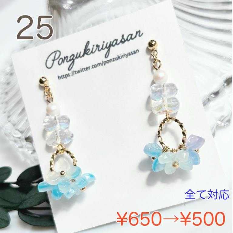 【SUMMER SALE 2026 ②】