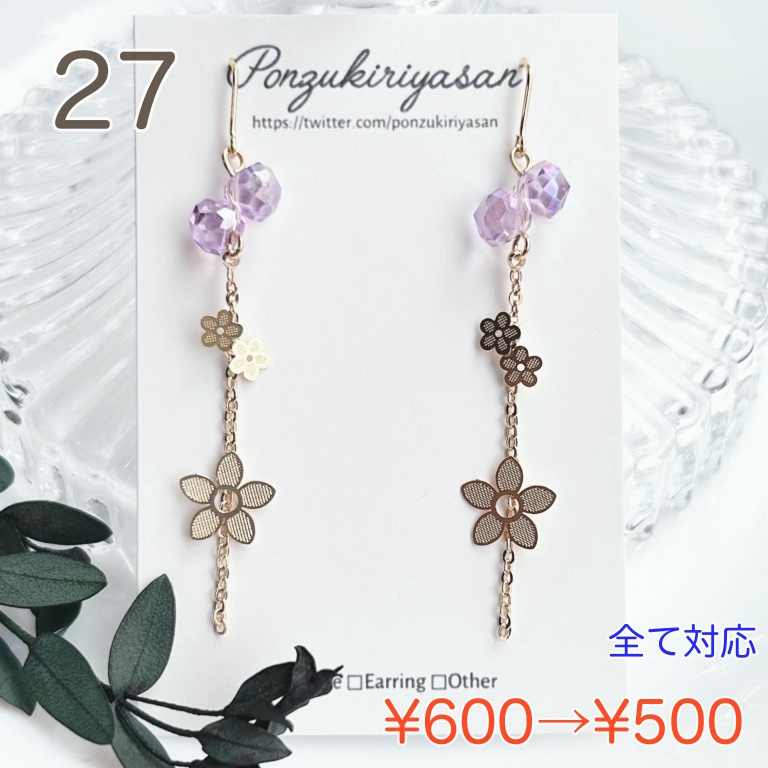 【SUMMER SALE 2026 ②】