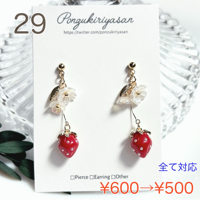 【SUMMER SALE 2026 ②】