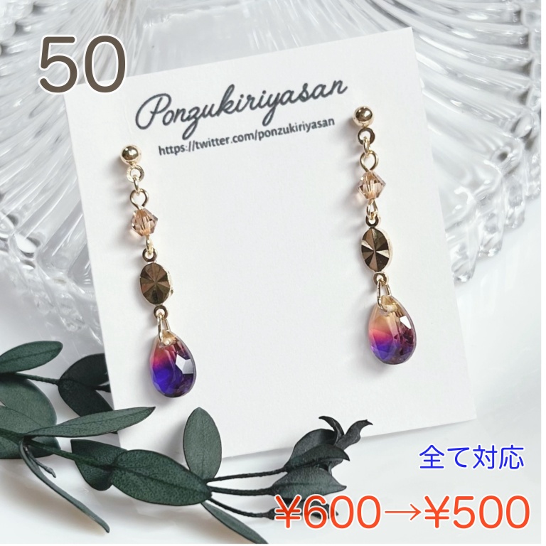 【SUMMER SALE 2026 ③】