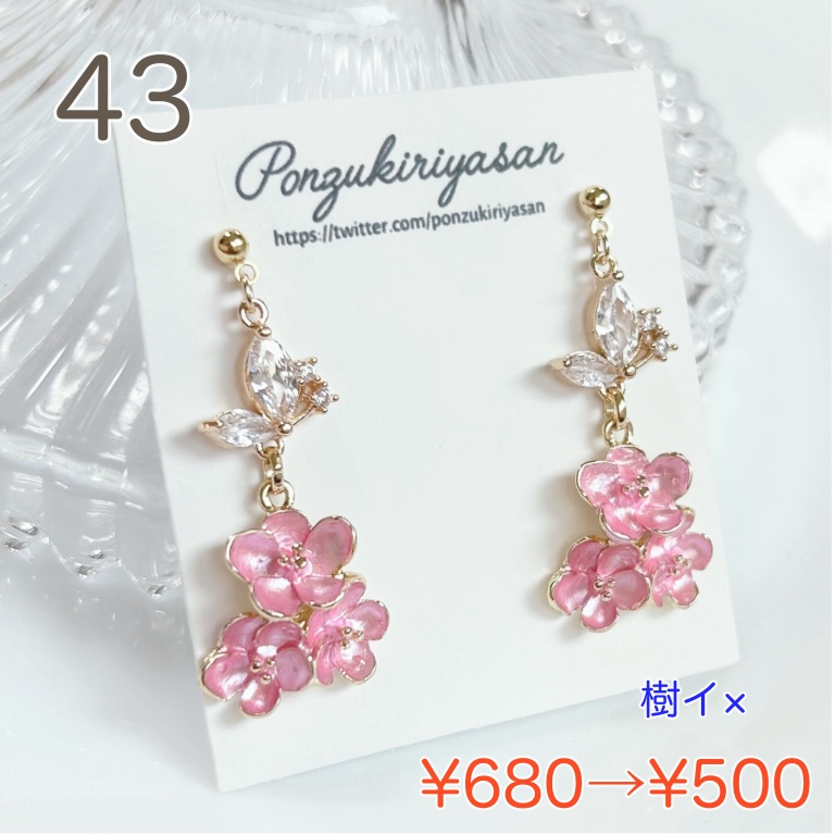 【SUMMER SALE 2026 ③】