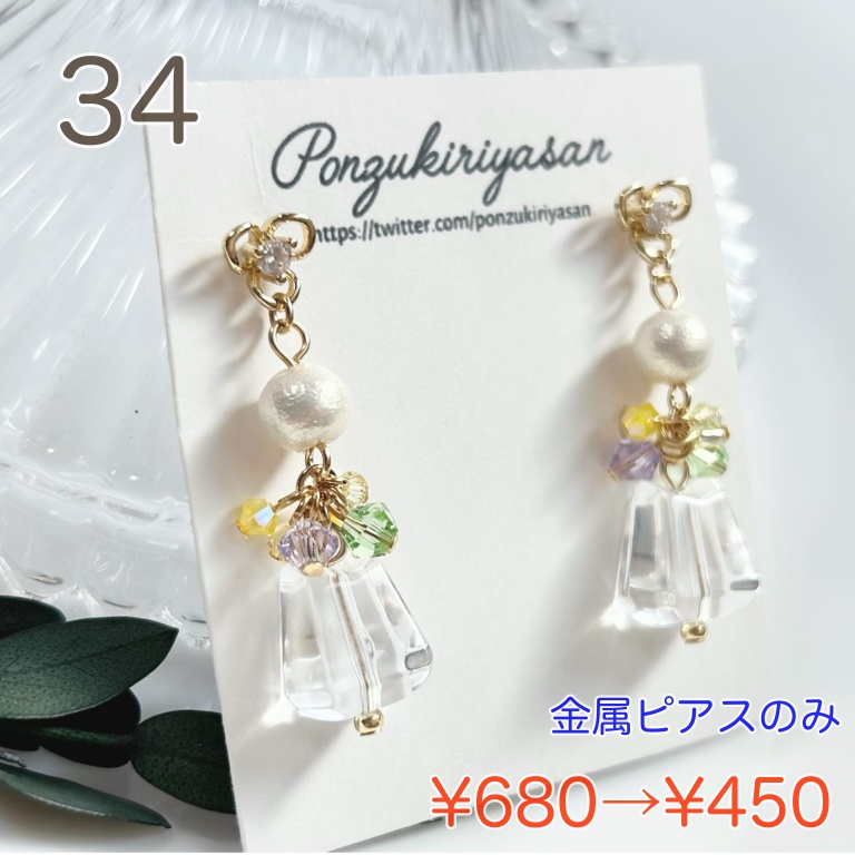 【SUMMER SALE 2026 ③】