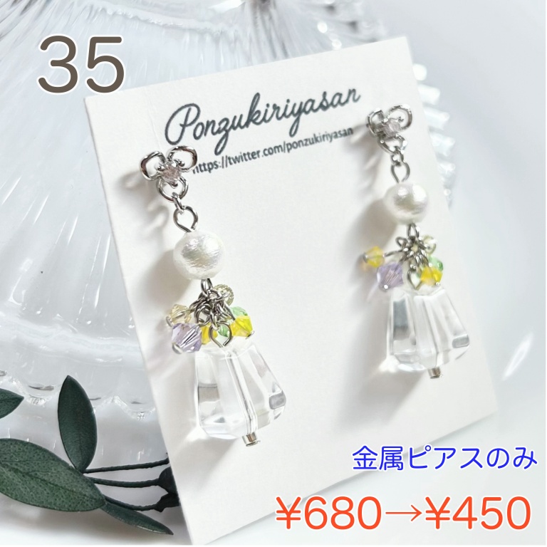 【SUMMER SALE 2026 ③】