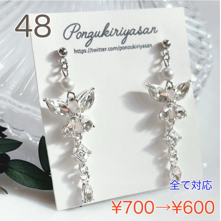 【SUMMER SALE 2026 ③】