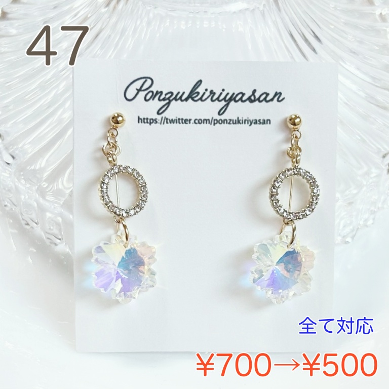 【SUMMER SALE 2026 ③】