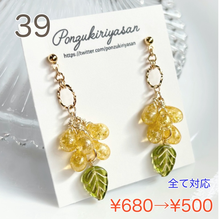 【SUMMER SALE 2026 ③】