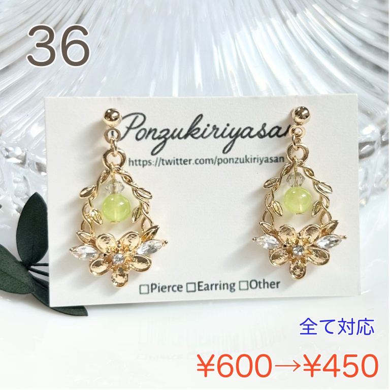 【SUMMER SALE 2026 ③】