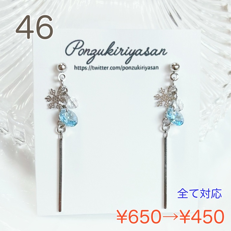 【SUMMER SALE 2026 ③】