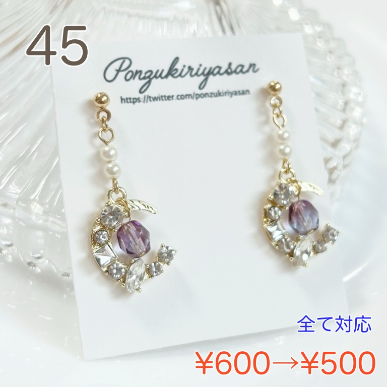 【SUMMER SALE 2026 ③】