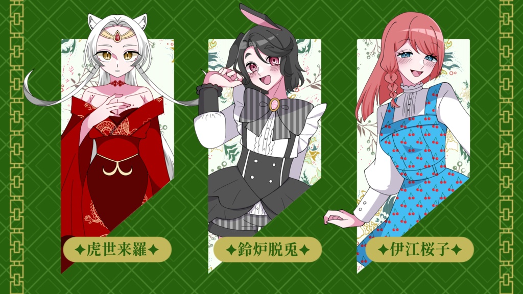 ガイアケアTRPG【器界連鎖】