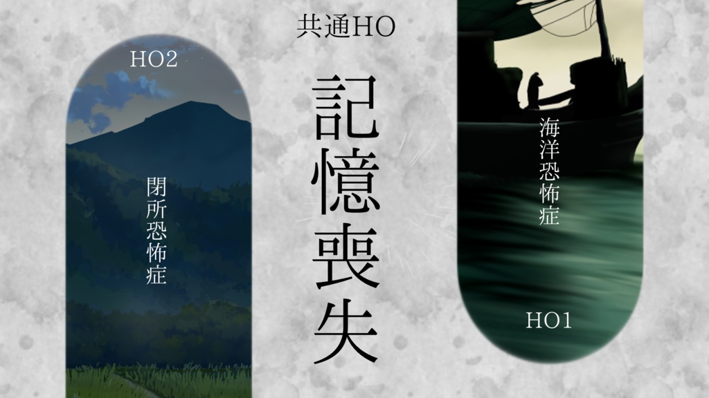 エモクロアTRPG「お人好しの英雄譚」