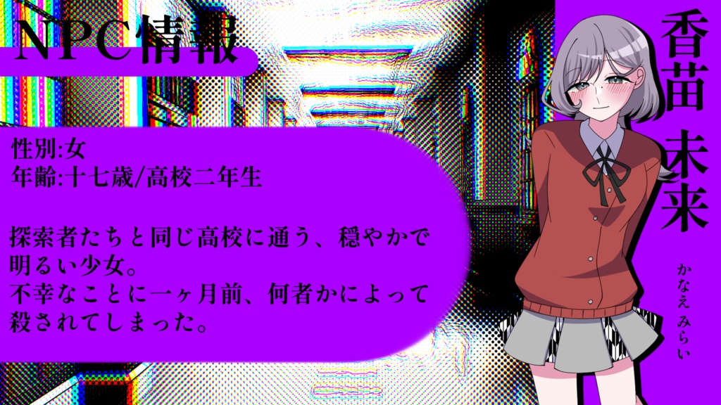 CoC【未解決事件捜査部】SPLL:E188247