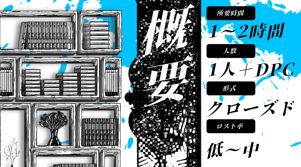 ガイアケアTRPG【私の初恋、マドモアゼル】