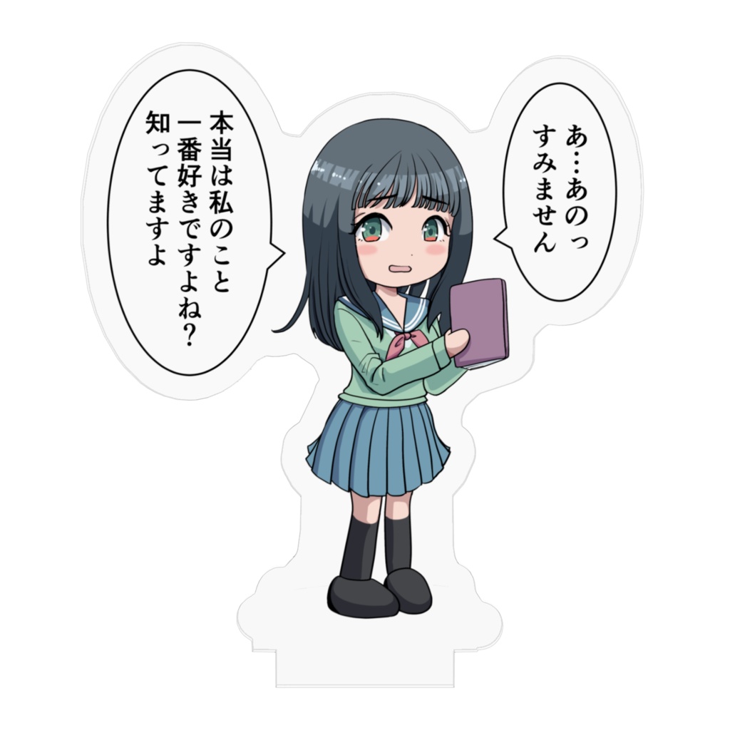 読書友達の子