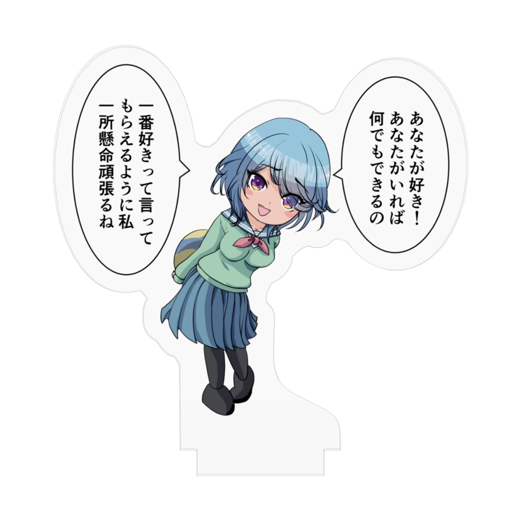 同じクラスのよく話をする子