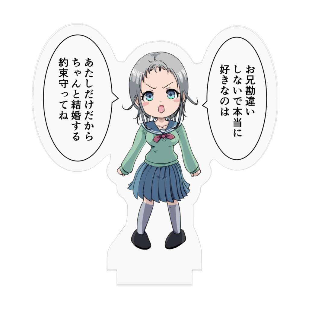 義理の従姉妹の子