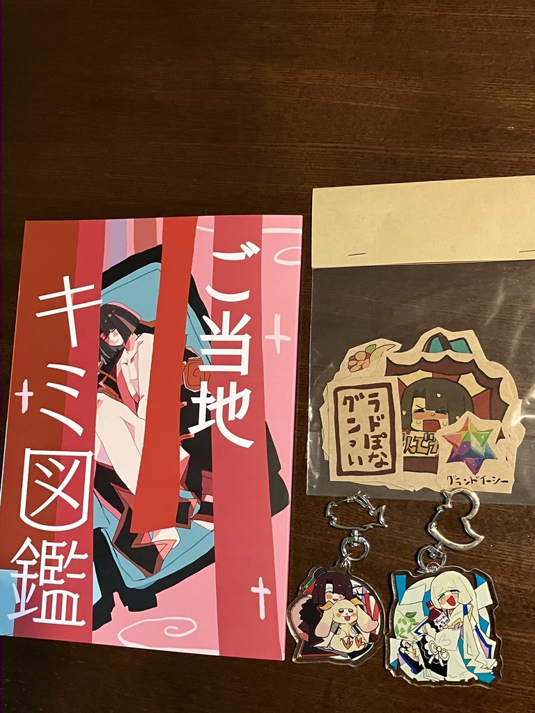 グランドっぽい新刊セット