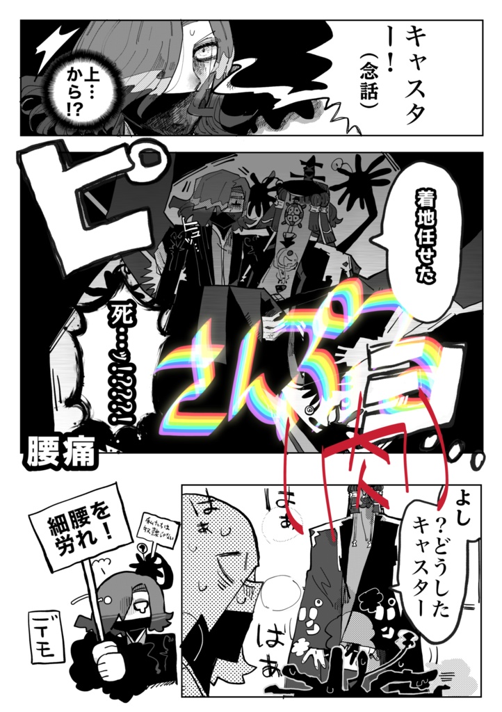 術陣営本 肉/骨 (セットあり)