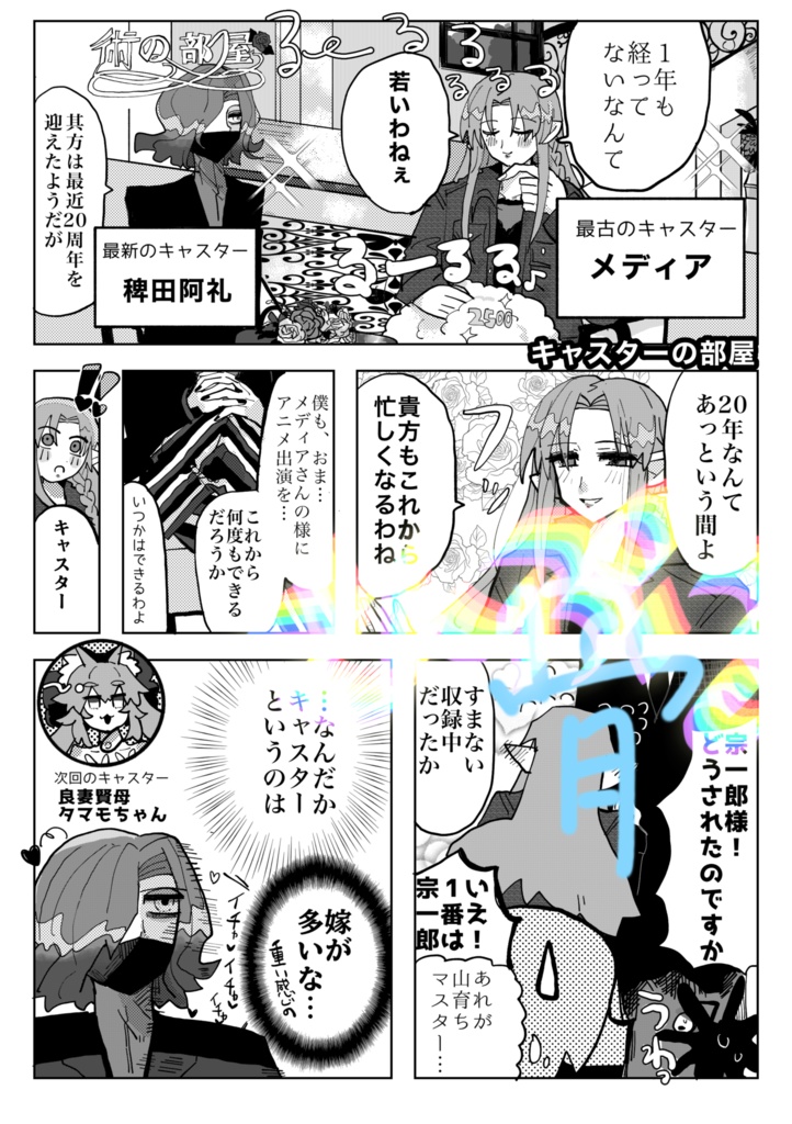 術陣営本 肉/骨 (セットあり)