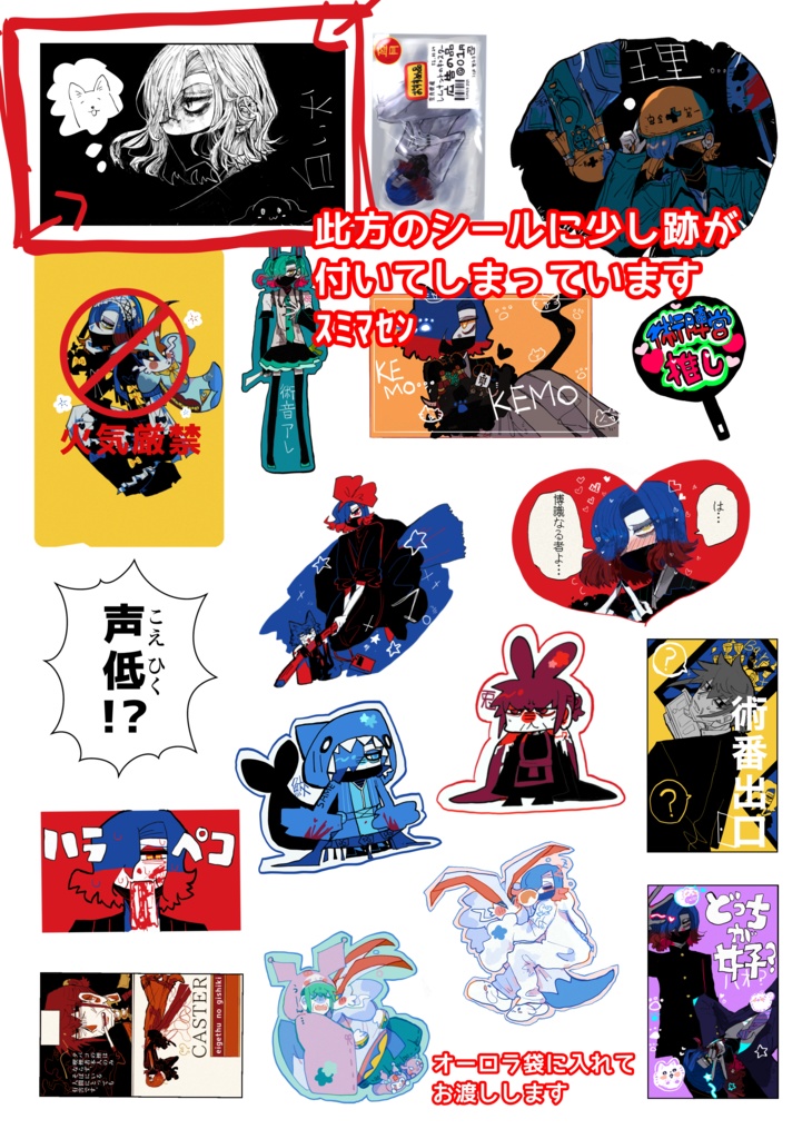 術陣営本 肉/骨 (セットあり)