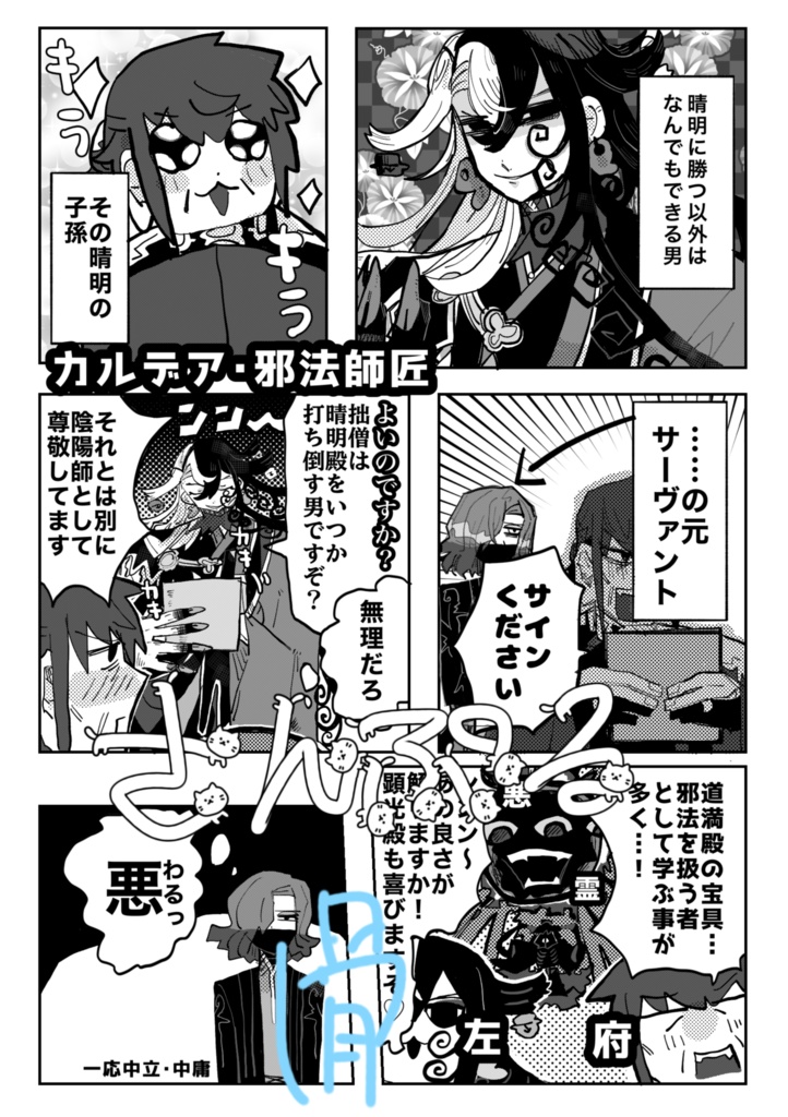 術陣営本 肉/骨 (セットあり)