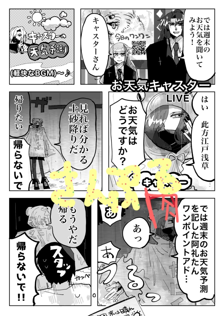 術陣営本 肉/骨 (セットあり)