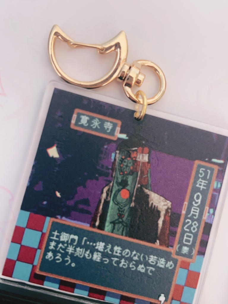 術陣営本 肉/骨 (セットあり)