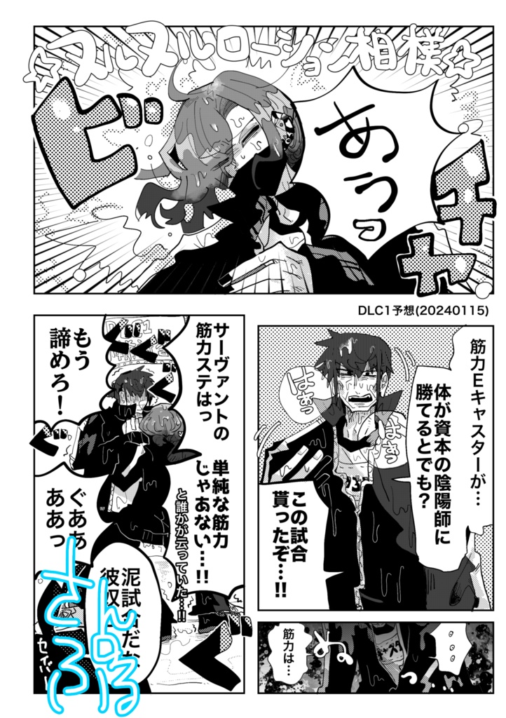 インテ術陣営本(セットあり🌈)