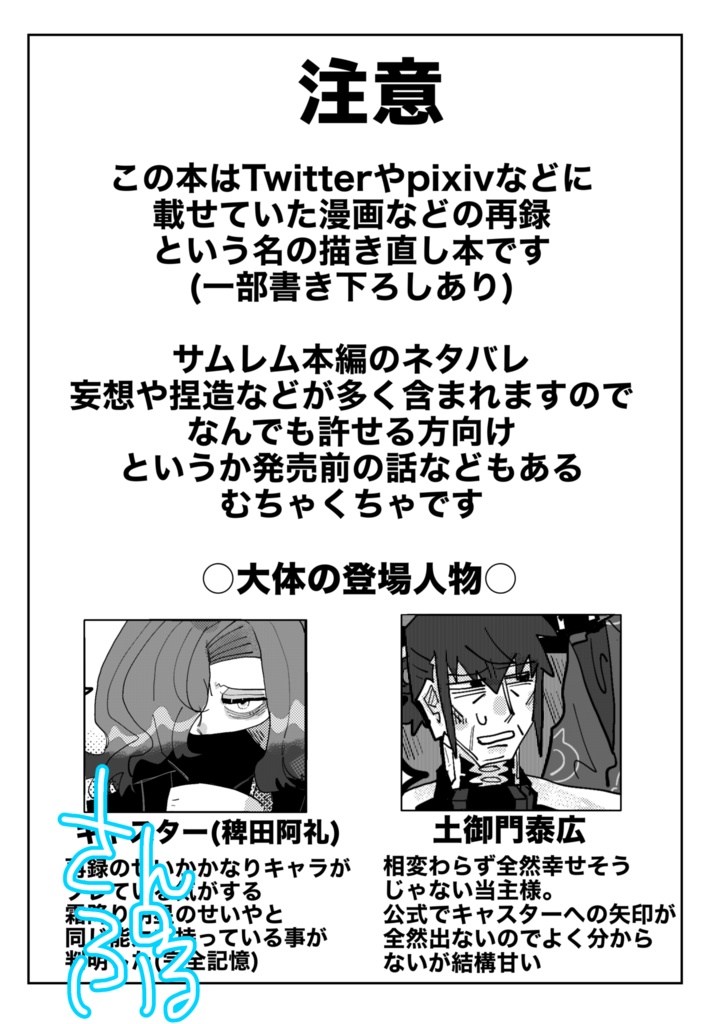 インテ術陣営本(セットあり🌈)