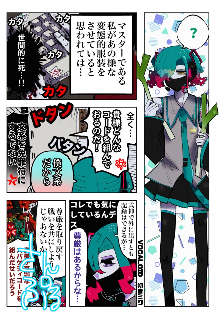 インテ術陣営本(セットあり🌈)