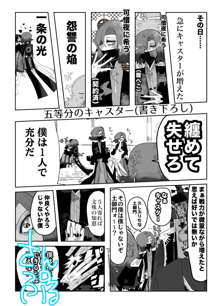 インテ術陣営本(セットあり🌈)