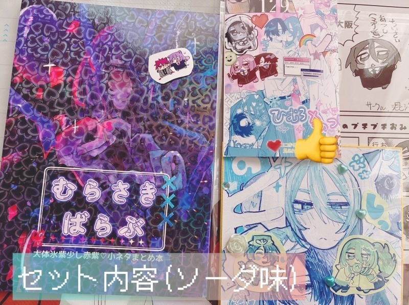 🧊💜‪本(セットあり)